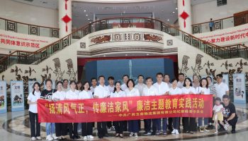 玉柴物流集團(tuán)組織開展“揚清風(fēng)氣正，傳廉潔家風(fēng)”家風(fēng)教育實踐活動