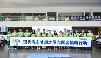 夢想之屋，筑夢未來，玉柴物流集團(tuán)南寧通源攜手現(xiàn)代汽車集團(tuán)開展公益助學(xué)活動(dòng)
