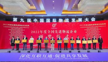 玉柴物流集團獲評“2022年度全國先進(jìn)物流企業(yè)”