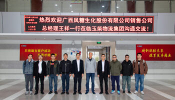 廣西鳳糖公司到訪玉柴物流集團(tuán)，共商智慧物流與運(yùn)輸合作