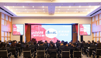 玉柴物流集團(tuán)召開2025年年終經(jīng)營分析會